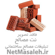 فروشگاه مصالح ساختمانی زنجان