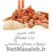 فروشگاه گروه دیجی مصالح