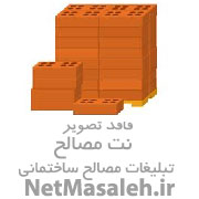 مصالح ساختمانی ايمان